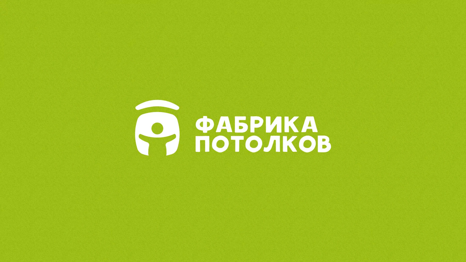 Разработка логотипа для производства натяжных потолков в Дзержинском
